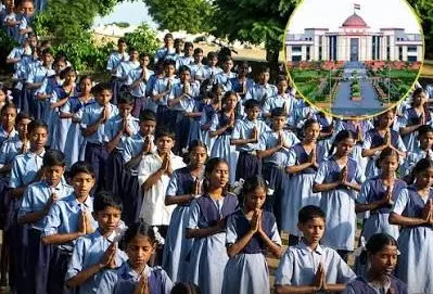 No violation of rights as school prayer recitation not established to be coercive: Chhattisgarh HC No violation of rights as school prayer recitation not established to be coercive: Chhattisgarh HC