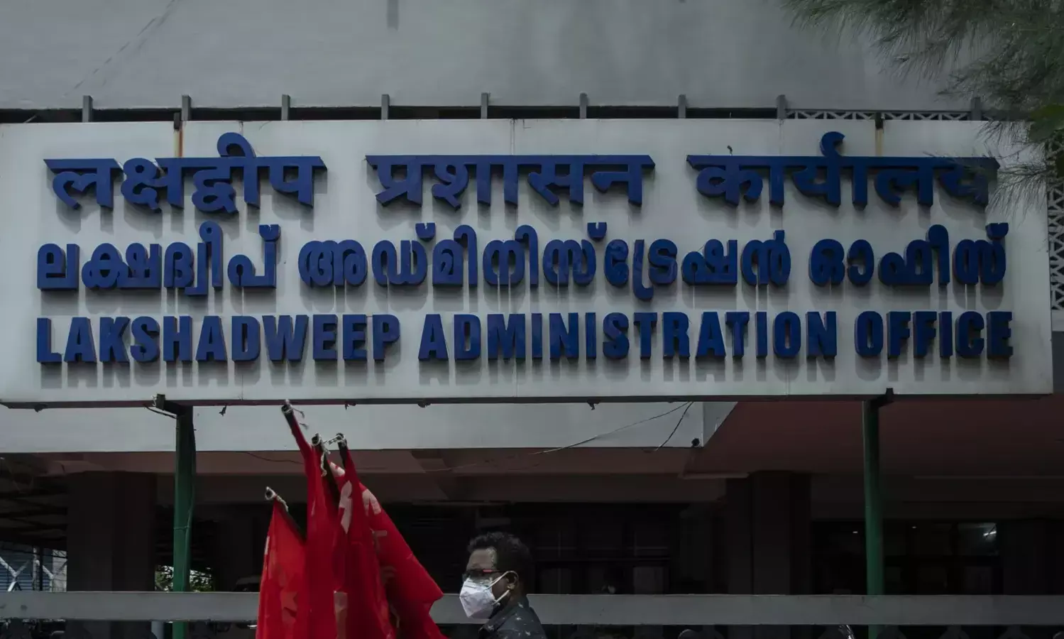Lakshadweep slashes courses in govt colleges; students worried Lakshadweep slashes courses in govt colleges; students worried