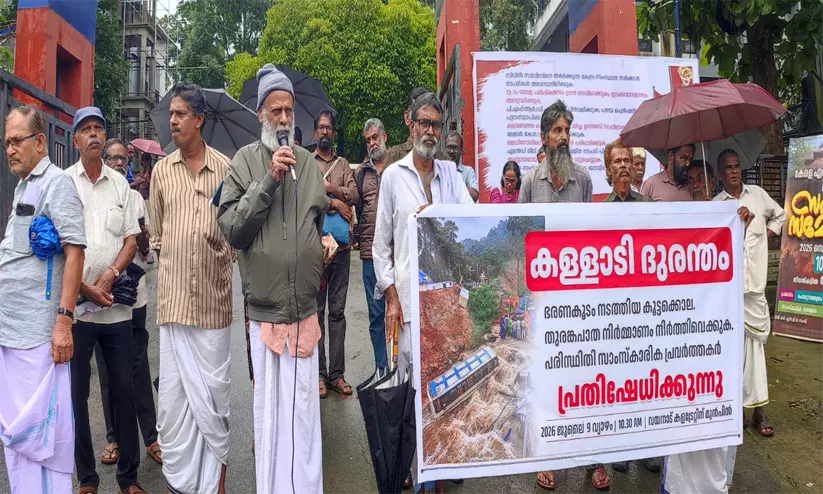 Wayanad tunnel tragedy: activists demand probe, scrap project Wayanad tunnel tragedy: activists demand probe, scrap project