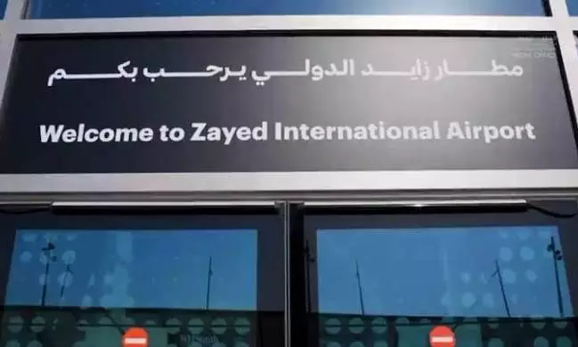 Abu Dhabi airport Abu Dhabi airport