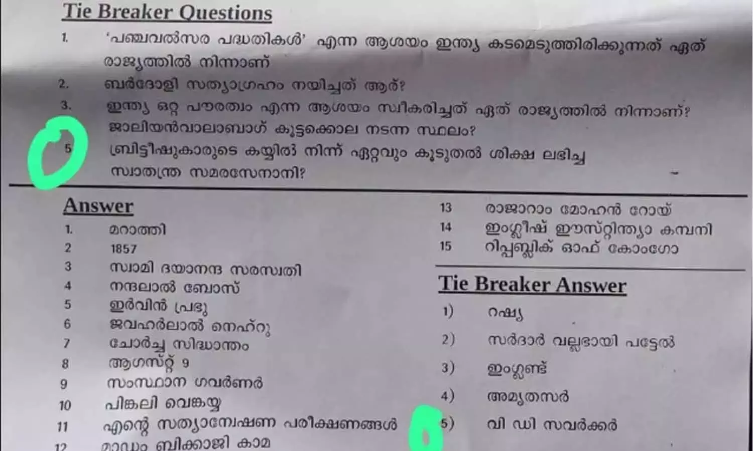 Savarkar portrayed as patriot in freedom quiz; Kerala Education Department faces criticism Savarkar portrayed as patriot in freedom quiz; Kerala Education Department faces criticism
