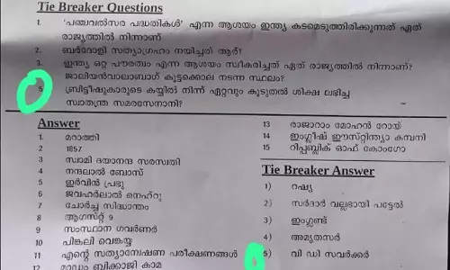 Savarkar portrayed as patriot in freedom quiz; Kerala Education Department faces criticism Savarkar portrayed as patriot in freedom quiz; Kerala Education Department faces criticism