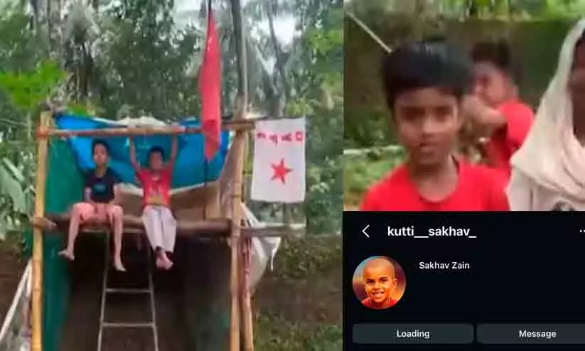 Meta removes Insta account of young comrades after video boom Meta removes Insta account of young comrades after video boom