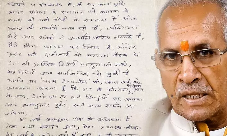 Champat Rai’s purported letter alleges PM Modi’s ex-advisor’s role in temple affairs, igniting fresh row Champat Rai’s purported letter alleges PM Modi’s ex-advisor’s role in temple affairs, igniting fresh row