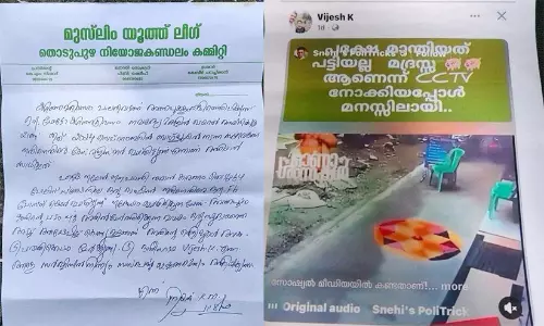 ‘Not dog, madrasa’: Cop issues inflammatory Onam post against Muslims