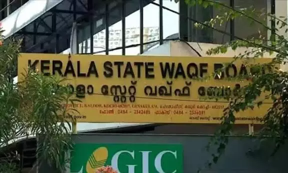 kerala State Waqf Board kerala State Waqf Board