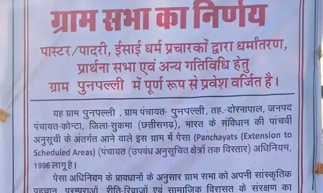 Tribal Christians denied burial land in Chhattisgarh village as panchayat bars pastors Tribal Christians denied burial land in Chhattisgarh village as panchayat bars pastors