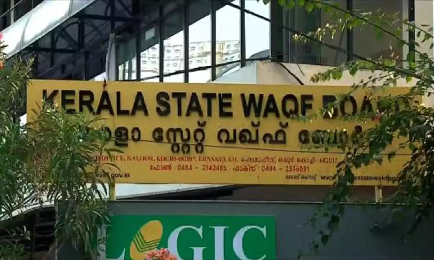 Kerala reconstitutes State Waqf Board, IUML leader Mayin Haji named chairman