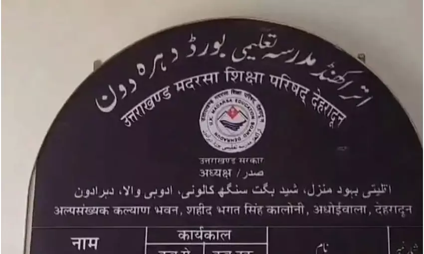 Uttarakhand madrasas to observe Sunday holiday instead of Friday Uttarakhand madrasas to observe Sunday holiday instead of Friday